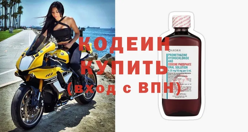 Кодеин Purple Drank  продажа наркотиков  Тарко-Сале 